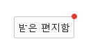 dot · 기본