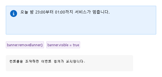 removeBanner · 기본