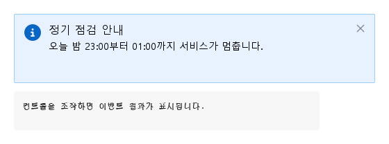 기본 구성 · 기본