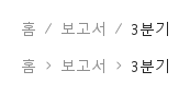 separator · 기본