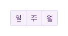 기본 구성 · 기본