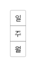 vertical · 기본