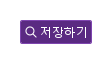 작은 아이콘 명령 · 실행 결과
