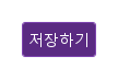 기본 구성 · 기본