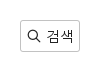 icon.source · 기본