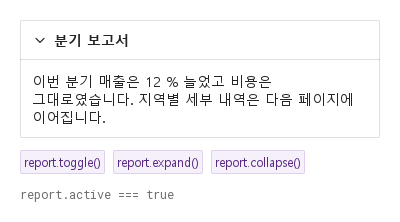 toggle · expand · collapse · 기본