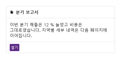 기본 구성 · 기본