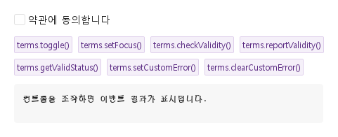 toggle · setFocus · checkValidity · … · 기본