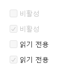 disabled · readonly · 기본