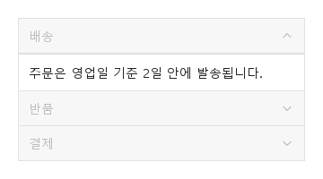 비활성 패널 · 실행 결과