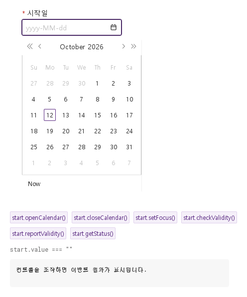 openCalendar · closeCalendar · checkValidity · … · 열린 화면