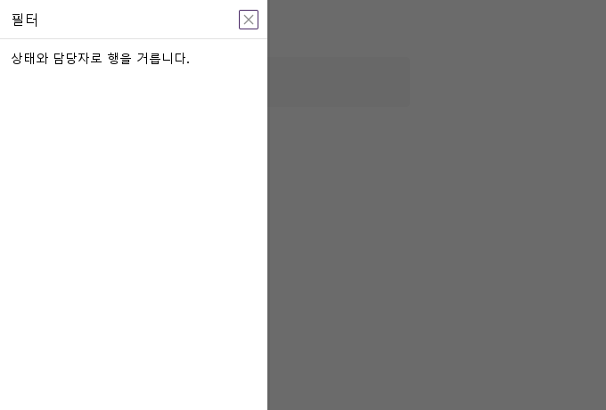 왼쪽 탐색 서랍 · 열린 화면