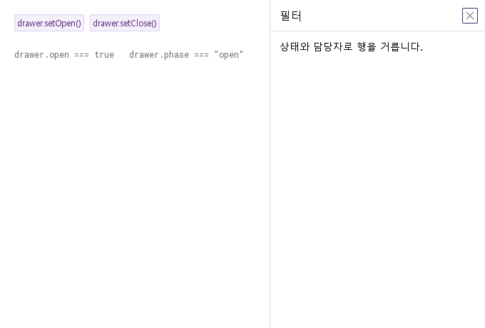 setOpen · setClose · 열린 화면