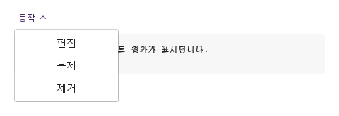 작은 작업 메뉴 · 열린 화면