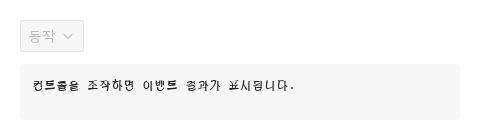사용할 수 없는 메뉴 · 실행 결과