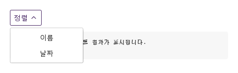 selected · 열린 화면