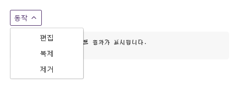 마우스로 메뉴 열기 · 열린 화면