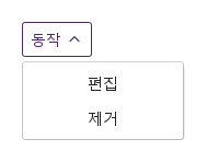 position · trigger · 열린 화면