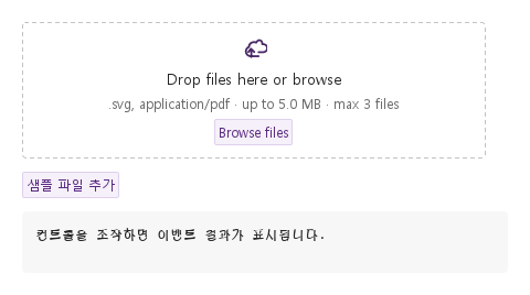 accept · maxSize · maxFiles · 기본