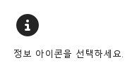 선택 이벤트 · 기본