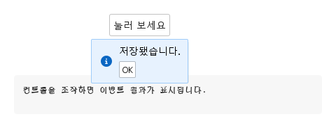 동작 버튼이 있는 피드백 · 열린 화면