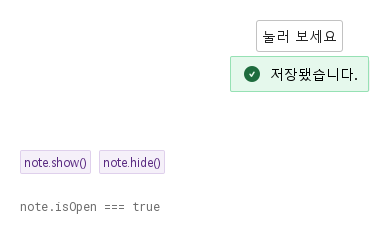 show · hide · 열린 화면