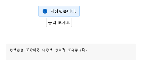 입력 위에 피드백 표시 · 열린 화면