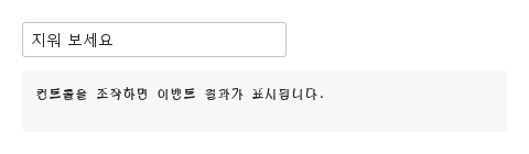 clearable · 기본