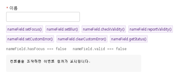 setFocus · checkValidity · reportValidity · … · 기본