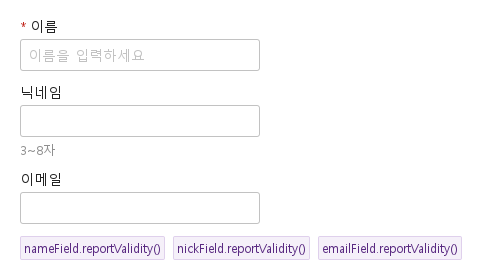 required · min · max · type · error · 기본