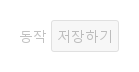 disabled · 기본