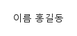 기본 구성 · 기본