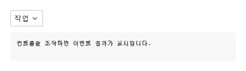 비활성 메뉴 · 실행 결과