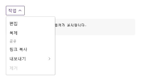 기본 구성 · 열린 화면
