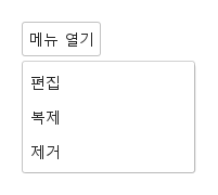 trigger · position · 열린 화면