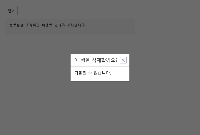 본문 중심 대화상자 · 열린 화면
