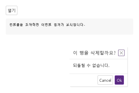 배경 마스크 없는 대화상자 · 열린 화면