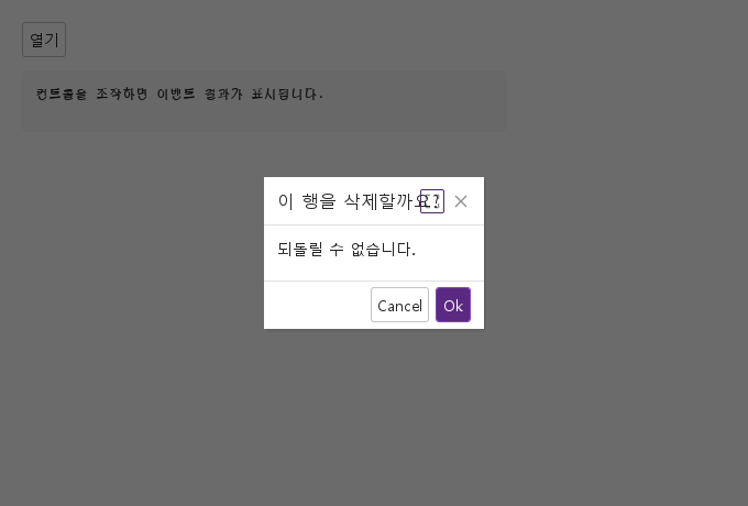 최대화 가능한 대화상자 · 열린 화면