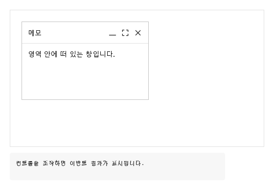 closed · statusChanged · positionChanged · 열린 화면