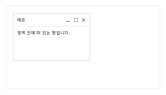 고정 도구 창 · 열린 화면