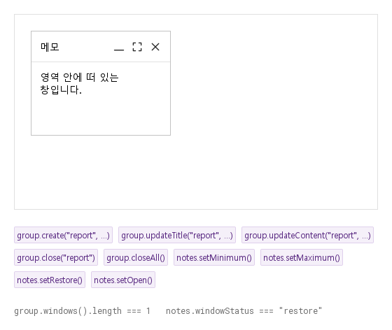 create · updateTitle · updateContent · close · closeAll · setMinimum · setMaximum · setRestore · 열린 화면