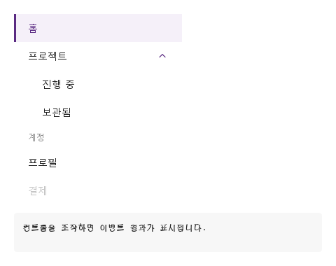 기본 구성 · 기본