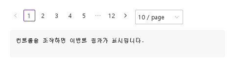 pageChanged · pageSizeChanged · 기본