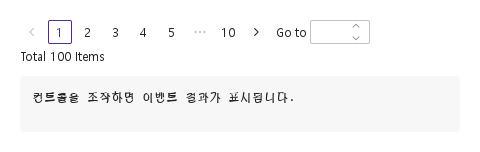 페이지 크기와 바로 이동 · 실행 결과