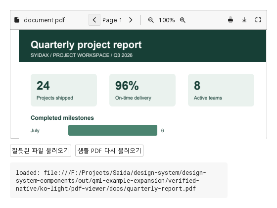 loaded · failed · pageChanged · zoomChanged · fullscreenChanged · printRequested · downloadRequested · 기본