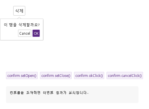 setOpen · setClose · okClick · cancelClick · 열린 화면
