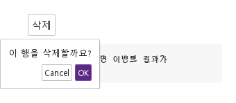 화살표 없는 확인창 · 열린 화면