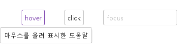 trigger · 호버 결과