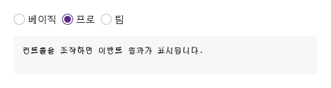 changed · selected · 기본