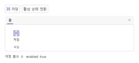 하나의 Action으로 연결 · 준비